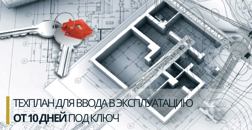 Технический план для ввода в эксплуатацию в Светлоярском районе